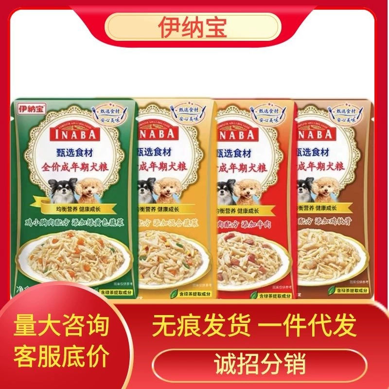 Inabao Dog влажный корм пакет собачьих угощений Консервы по цене