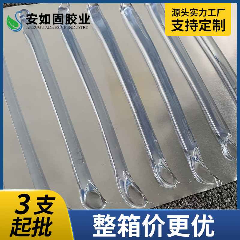 固定透明シリコンゴムLED屋外灯具回路基板電子部品接着防水専用シール剤|undefined
