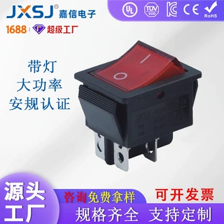 KCD4船型开关带灯防水四脚2档翘板开关大电流电锅电源开关16A认证