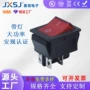 四脚大电流带灯船型开关