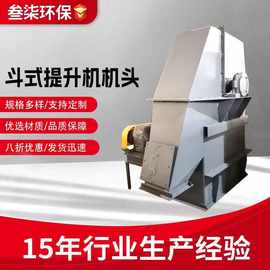工业斗式上料机提升机生产厂家不锈钢粮食小型板链输送机批发