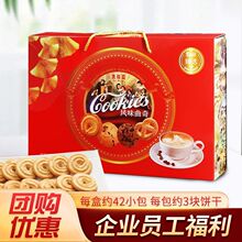 丹麦风味曲奇饼干礼盒装端午年货走亲大礼包整箱员工六一礼品批发