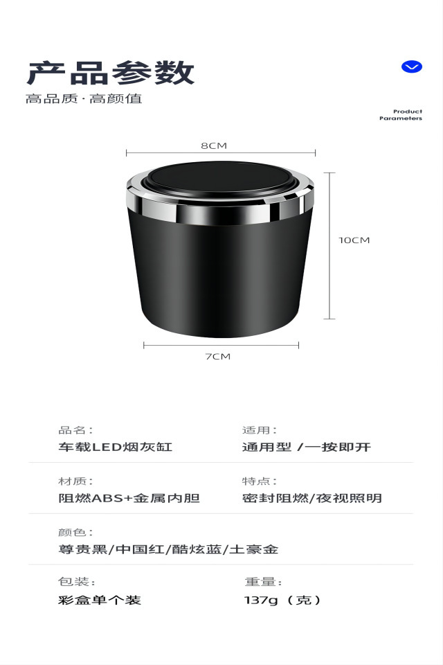 Car interior ashtray LED lamp liner stainless steel material creative men's high-end ashtray
