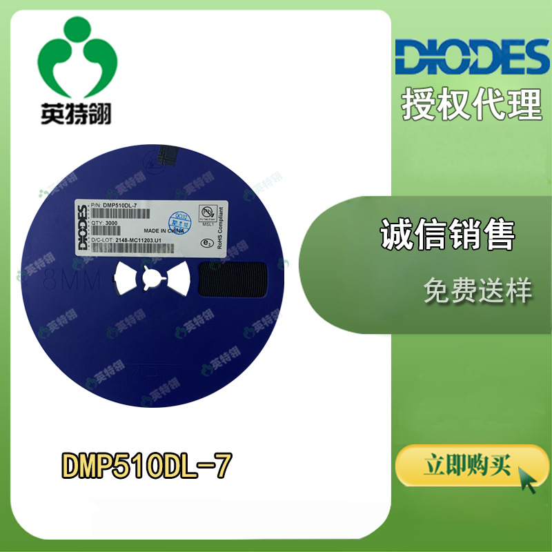 Diodes/美台 原装现货 DMP510DL-7 SOT23 P沟道 MOS晶体管 IC