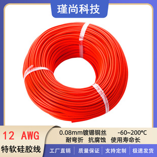 12AWG extra soft silicone wire 3.42 flat tinned copper high temperature resistant aircraft model electric vehicle forklift lithium battery wire