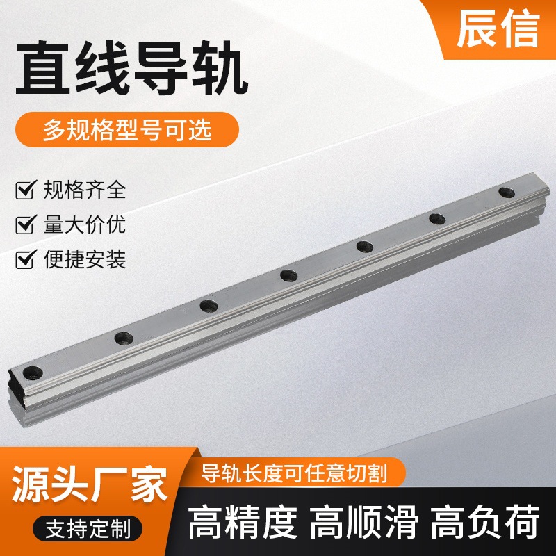 导轨直线导轨HGRHGH152025303545方轨线轨导轨加长滑块高精度