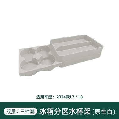 Car cup holder/beverage holder – Silicone Pad Decorative Supplies - refrigerator-water-cup-holder-original-car-white-double-layer-ideal-l6l7l8