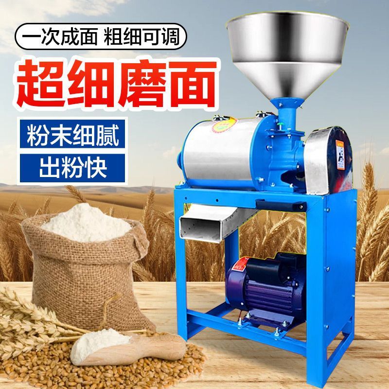 超细磨粉机小麦玉米五谷杂粮粉碎机自动粮食打粉机新款家用磨面机