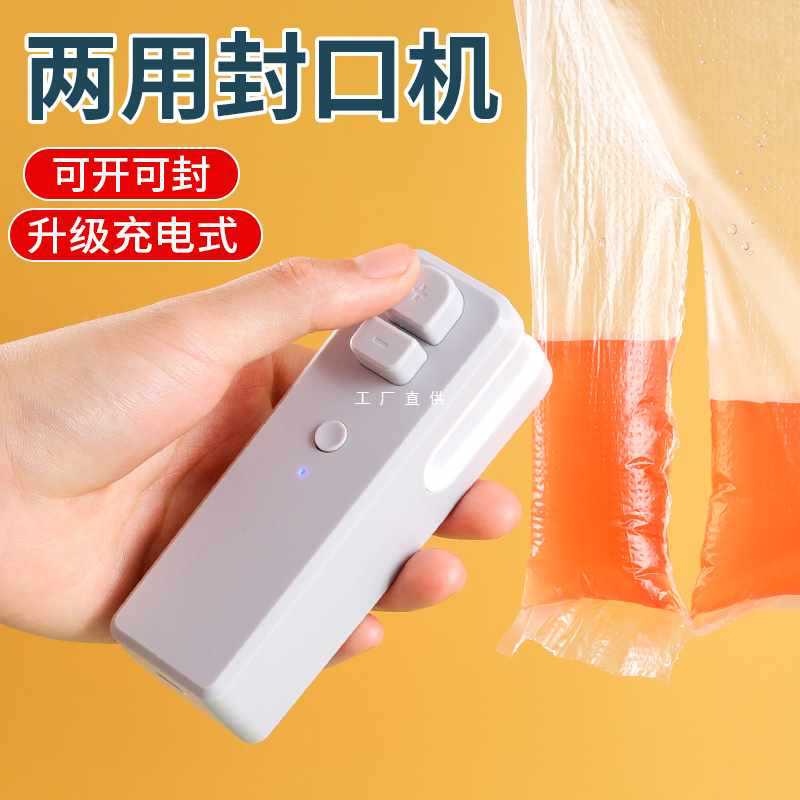 Q4Y4充电迷你封口机小型家用便携式零食茶叶塑料袋快速手压密封封