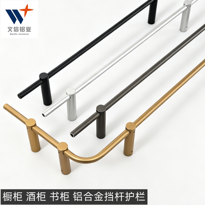 Wholesale from the source factory: 8mm aluminum alloy railings for wine cabinets, cupboards, bookcases, and mirror cabinets, with customizable length Wholesale from the source factory: 8mm aluminum alloy railings for wine cabinets, cupboards, bookcases, and mirror cabinets, with customizable length