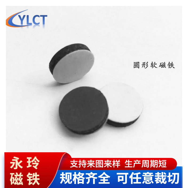 供应a4背胶橡胶磁铁同异性磁胶单双面磁性板材0.3-5mm厚橡塑磁