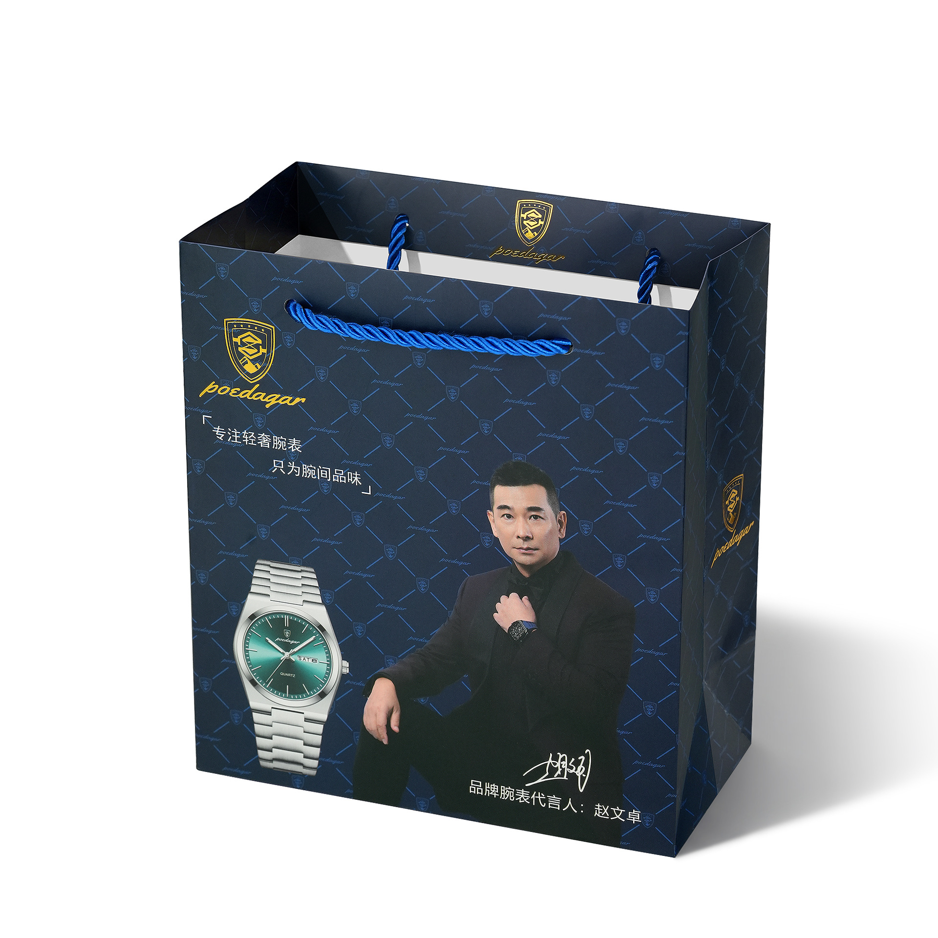 03礼品袋