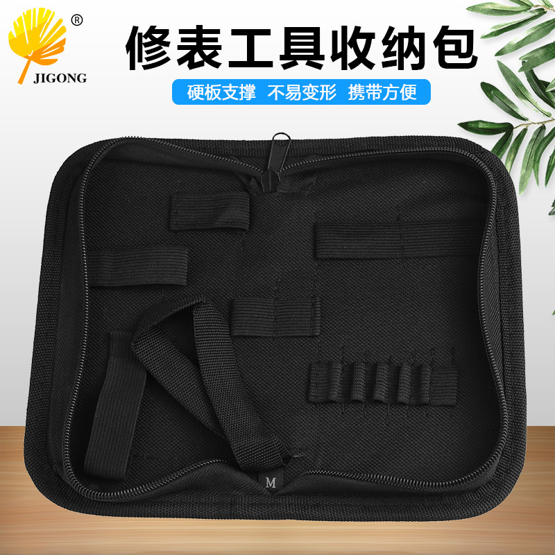 小零件工具包 手表维修工具拉链收纳包 牛津布多用途工具收纳包