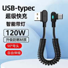 跨境热销type双弯头6A数据线快充适用华为vivo手机游戏弹簧充电线
