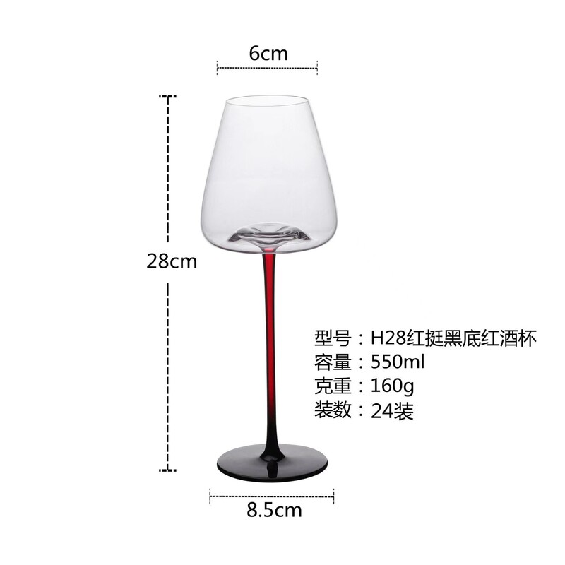 轻奢领结勃艮第红酒杯玻璃大肚红挺黑底高脚杯家用葡萄酒杯高脚杯|undefined