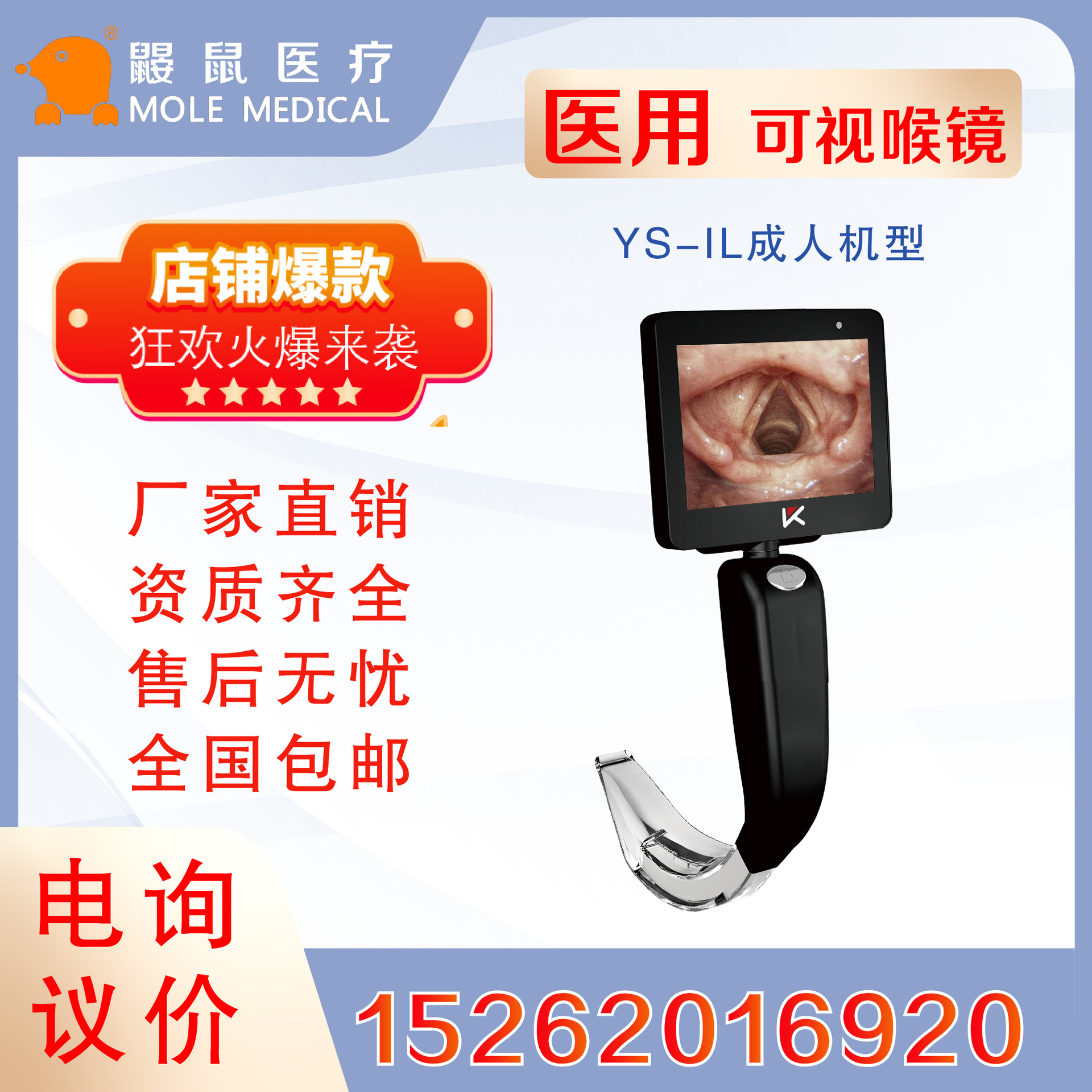 Anesthesia Video Laryngoscope Brand Adult Video Laryngoscope…