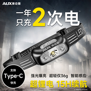 Oaks small headlight long endurance 2025 new strong light super bright fishing induction head-mounted lighting