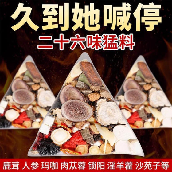 Ginseng Jiubao Wolfberry Tea Men's Kidney Tonifying Essence and Kidney Men's Winter Tea Bag Health Lasting Eight Treasures Five Treasures Tea Others