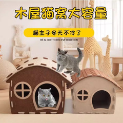 毛毡猫窝耐磨猫爪窝安全感猫隧道四季通用宠物窝立体多功能半封闭