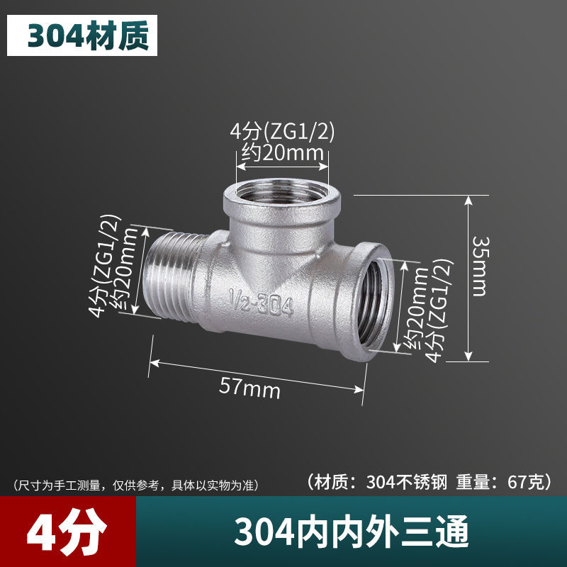 4 puntos 304 acero inoxidable engrosado tee conexión interna y externa cable directo tubo de codo antiguo accesorios de tubería de agua calentador de agua de gas