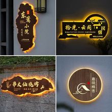 创意镂空灯箱广告牌匾发光LED户外铁艺美容美甲招牌民宿门垒德株