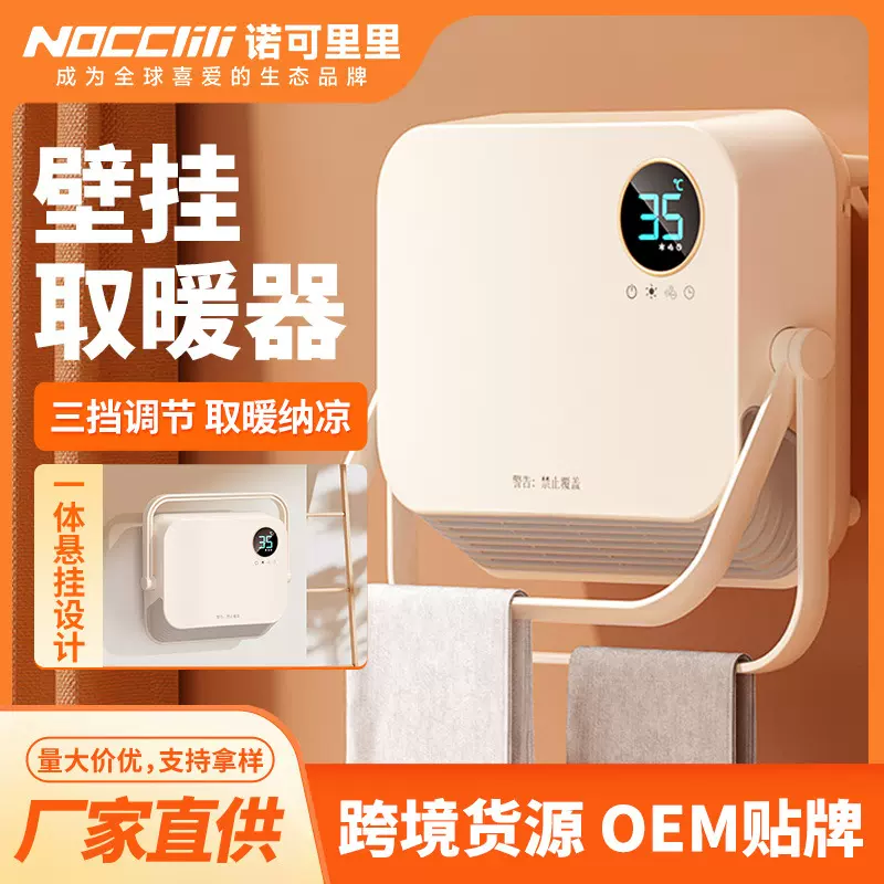 家用多功能卧室宿舍小型暖风机卫生间浴室速热挂壁式节能取暖器