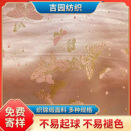 厂家供应国风150cm新款时尚蝴蝶翩翩织锦缎时装面料仿宋锦布料