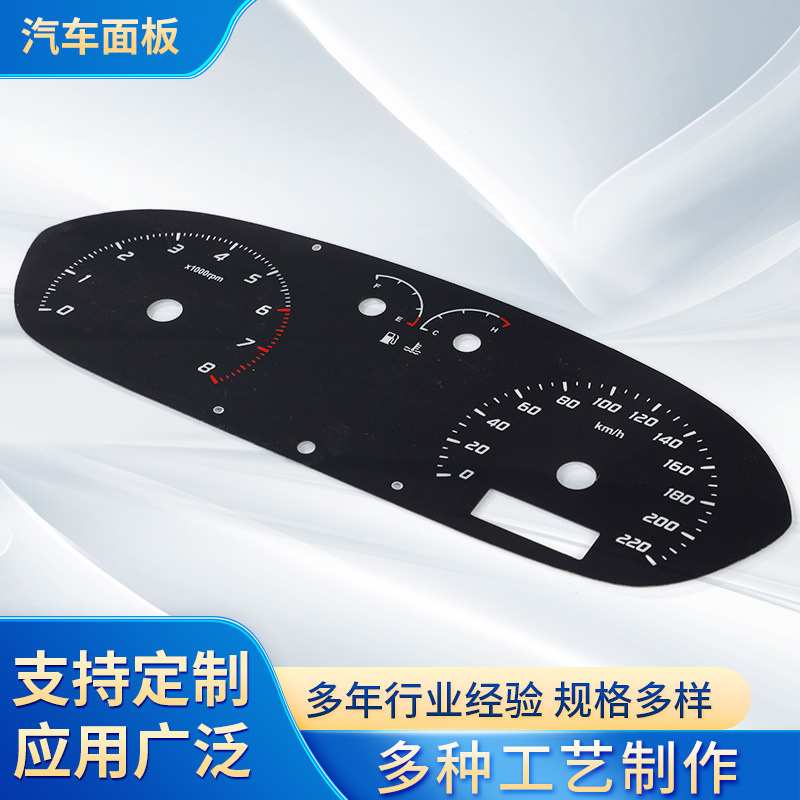 厂家直供 车用仪表刻度盘 来图来样面板刻度盘加工PC仪表显示镜片