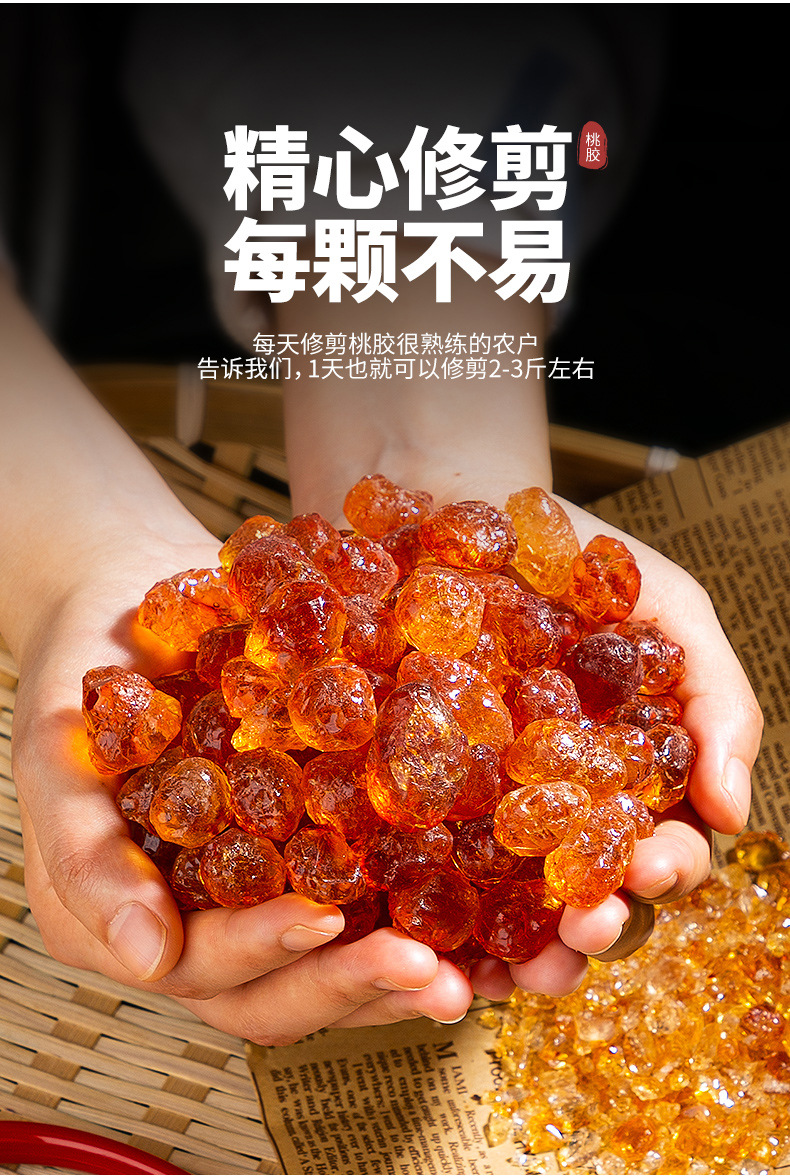 Peach Gum Dried Resin 100g Natural Wild Harvested Tao Jiao for Soup and Dessert key features