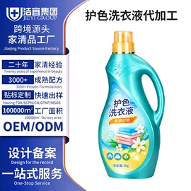 洗衣液;马桶洁厕剂;干洗剂