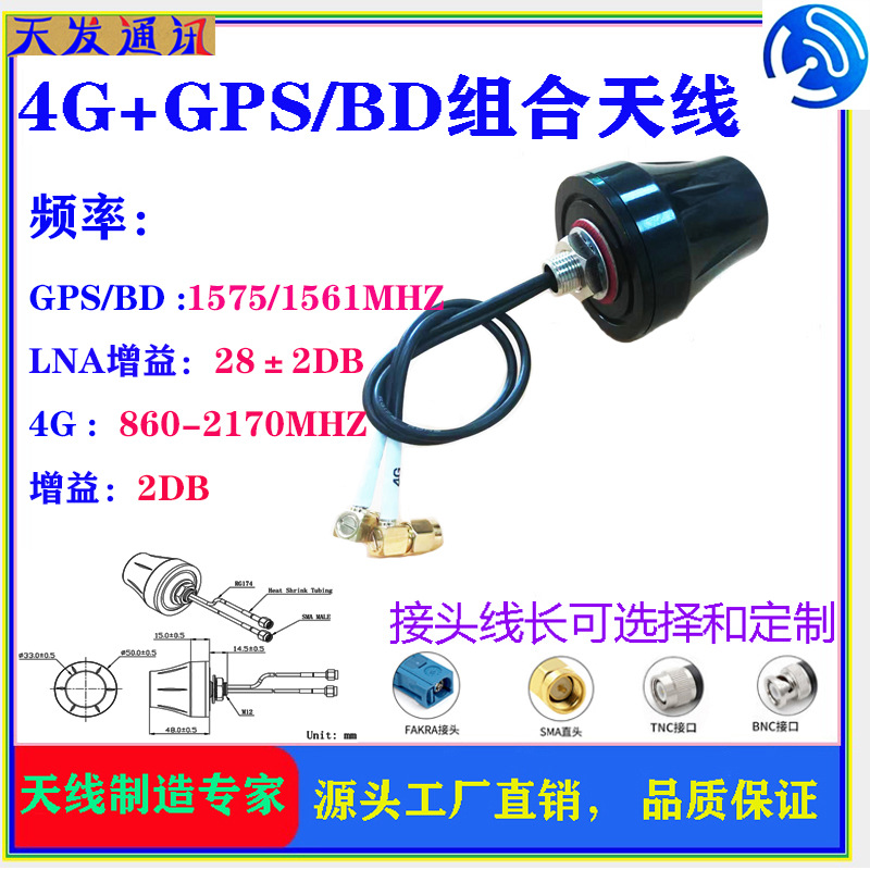 4G GPS/北斗二合一灯笼型天线机柜定位防水防盗有源高增益天线