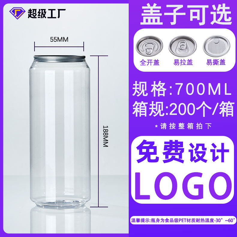 Spot de fábrica al por mayor sellado de envases de té con leche transparente latas de plástico para alimentos PET fabricantes de botellas de plástico image 7