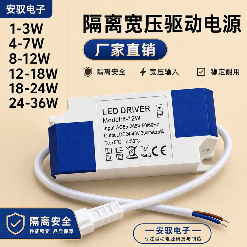 Wholesale Led Power Supply for Downlights and Spotlights, 1-3W, 4-7W, 8-12W Constant Current Wide Voltage Isolated External Ballast Wholesale Led Power Supply for Downlights and Spotlights, 1-3W, 4-7W, 8-12W Constant Current Wide Voltage Isolated External Ballast