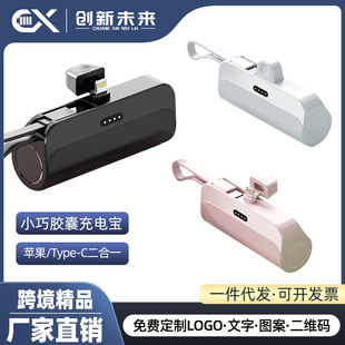 Wholesale pocket wireless capsule fast charging treasure 5000 mA mini compact mobile power gift cross-border