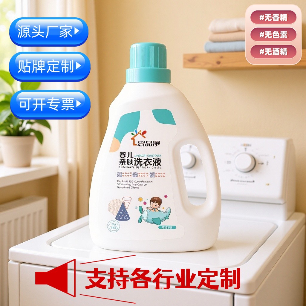 Laundry Detergent Export Custom-Made Care Products Factory Source