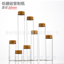 直径30mm木塞玻璃瓶糖果瓶批发沉香烟丝瓶虫草瓶胶囊瓶许愿瓶子