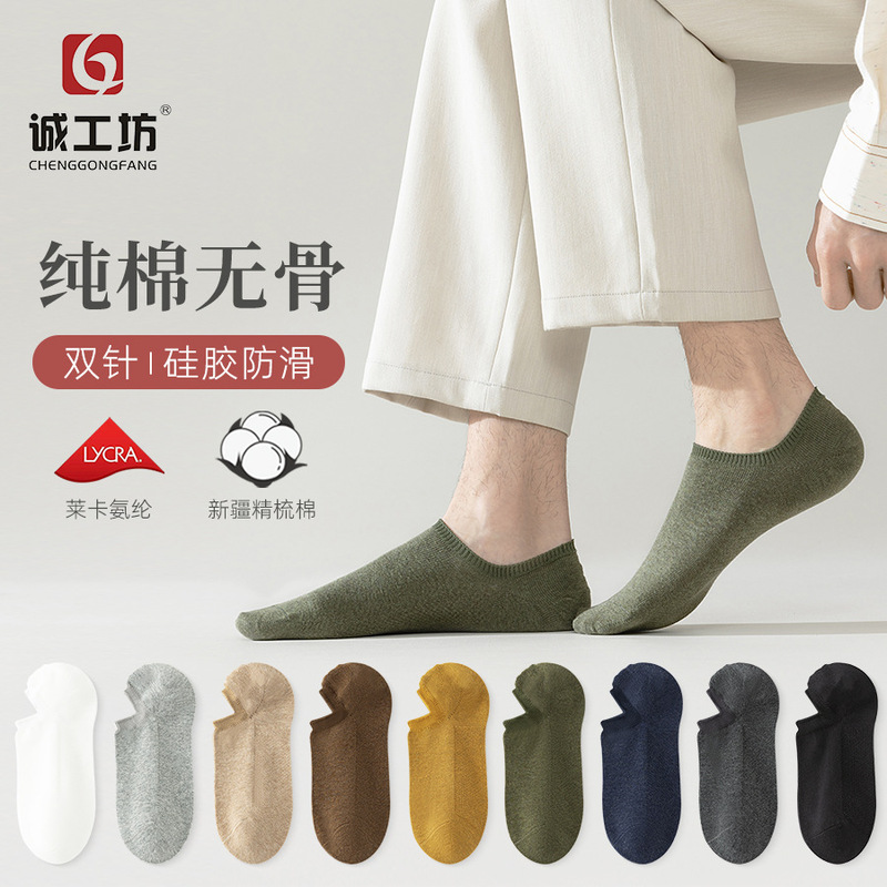 Men's Summer Thin Cotton Boat Socks, Low-Cut Short Socks, Non-Slip Invisible Socks, Sweat-Absorbing and Odor-Resistant Socks