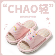 彩虹小马室内外居家木地板亚麻PVC儿童春夏秋四季露趾凉拖鞋