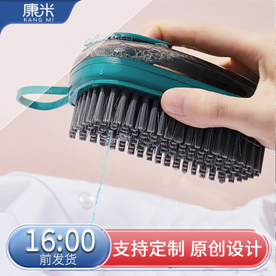 自动加液洗衣刷多功能清洁刷塑料加液刷子家用衣服鞋子软毛刷子