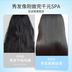 跨境批發Jiessia發膜角蛋白護理倒膜柔順鎖水滋養免蒸光澤