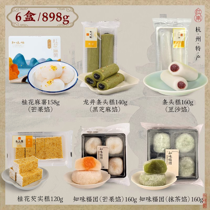 [누오지지조합3] 조두떡(팥소+검은깨소) + 계수나무고르곤케이크 120g*1 + 지웨이푸투안(망고소+말차소) + 계수나무