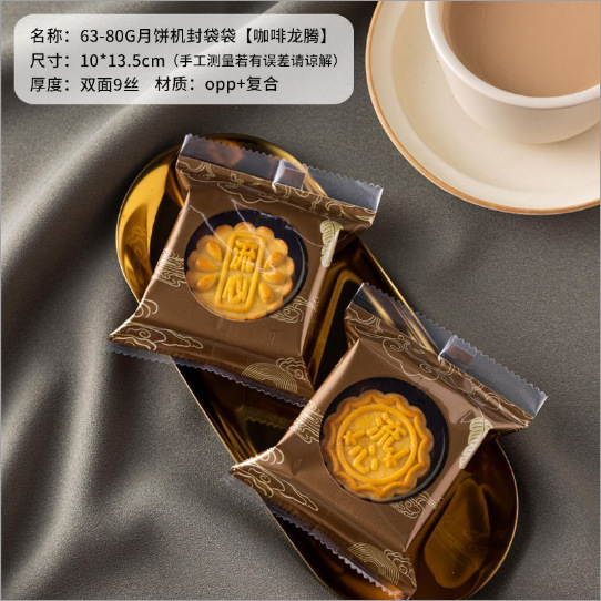 月餅包装袋のシールには、底付きの弁当箱がありません。|undefined