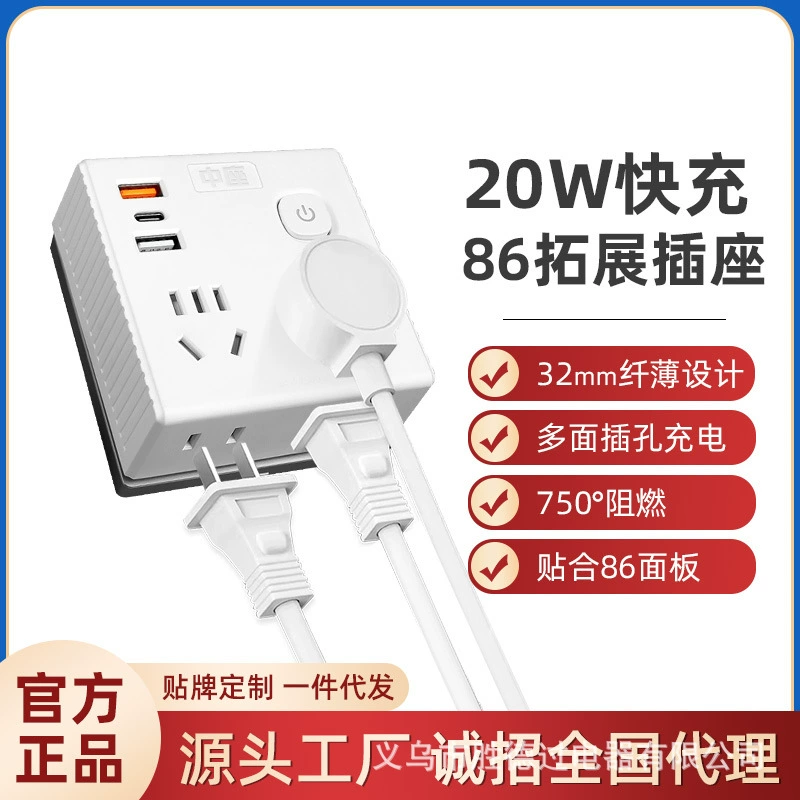 Многорозеточный удлинитель-конвертер 86-го типа с быстрой зарядкой 20 Вт и USB-портами для домашнего использования