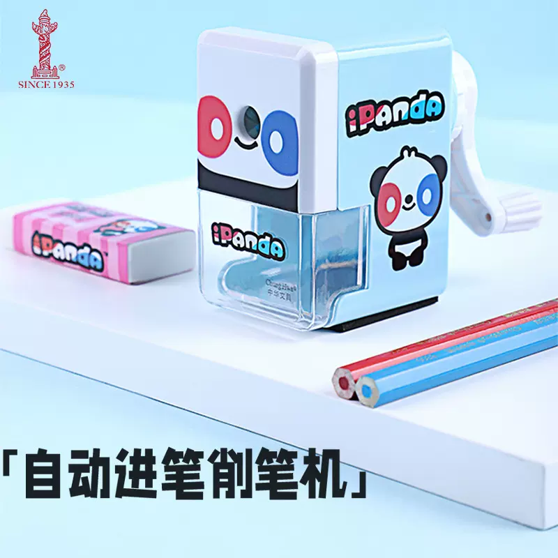 中华铅笔刀转笔刀手摇式削笔器儿童小学生熊猫系列自动进笔卷笔刀