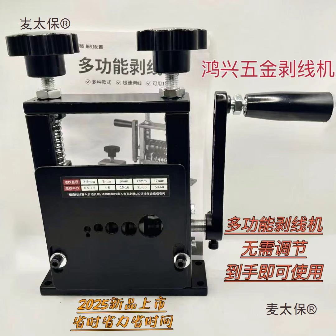 剥线机废铜线家用扒皮机小型6孔剥线机电缆线去皮机多孔剥麦太保
