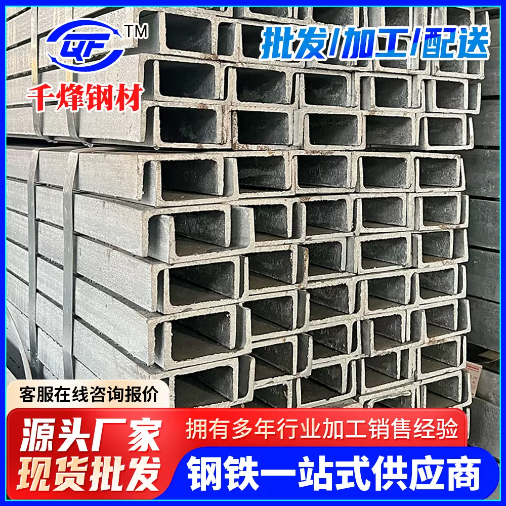 跨境佛山批发10号热镀锌槽钢欧标Q235B低合金槽钢加工u型槽铁