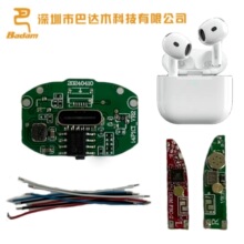 四代蓝牙耳机PCBA低配杰理方案巴达木板卡主控低功耗蓝牙耳机模块