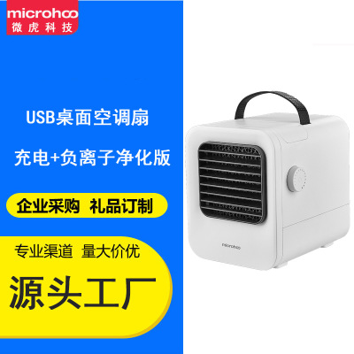 Air cooler Cooling fan electric fan Mini desktop lithium battery USB move Air-conditioning fan wholesale