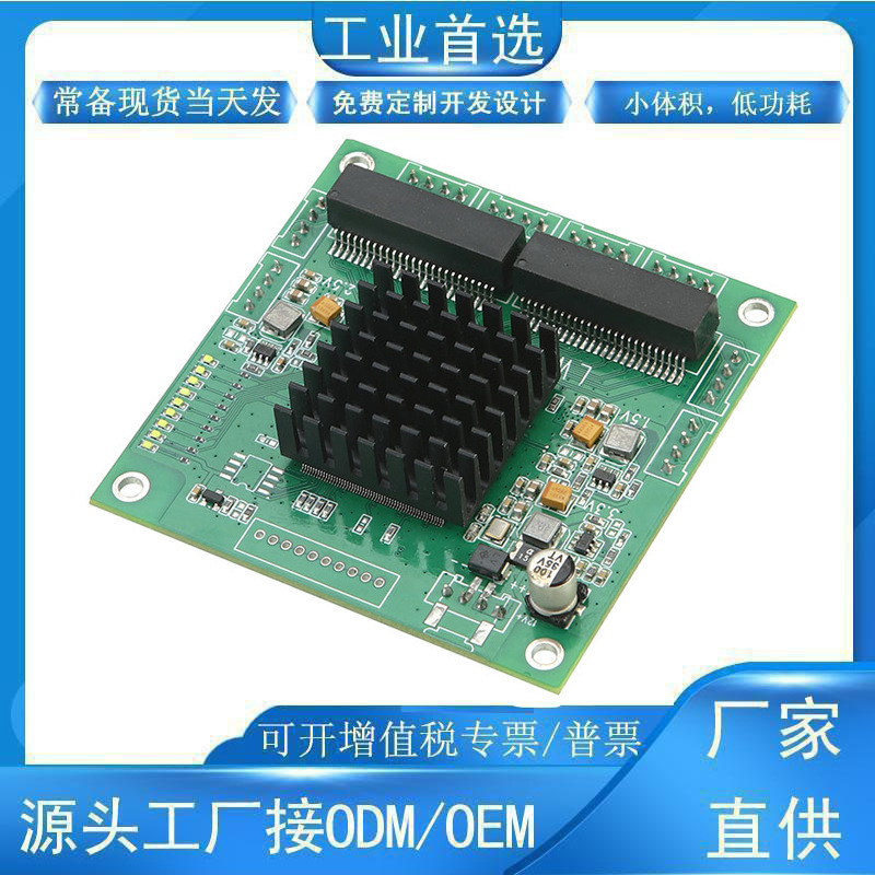 工业级8口百兆交换机模块组工业母机内置以太网络主板PCB快速集线