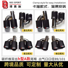 跨境 汽车改装排气天蝎AK碳纤维尾喉一出二通用h型双出不锈钢尾嘴